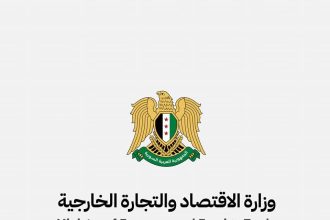 وزارة الصناعة السورية تصدر قراراً بنقل مركزية وزارة الاقتصاد في إدلب إلى حماة