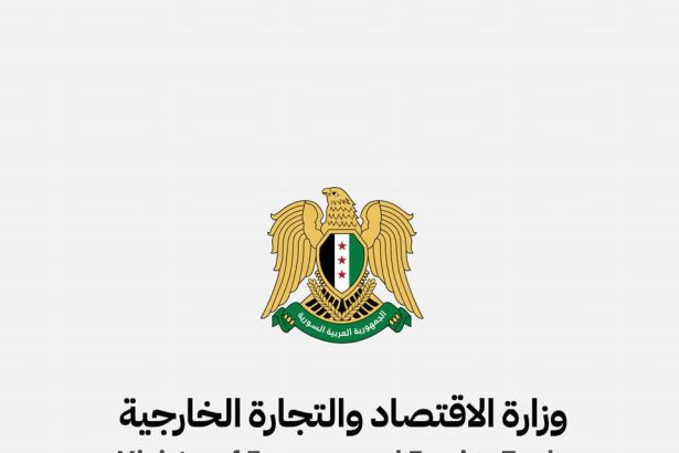 وزارة الصناعة السورية تصدر قراراً بنقل مركزية وزارة الاقتصاد في إدلب إلى حماة