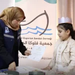 جمعية فلوكا للعمل الخيري والإنساني