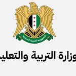 التربية: على المؤسسات التعليمية الخاصة الالتزام بالأقساط المعتمدة سابقاً