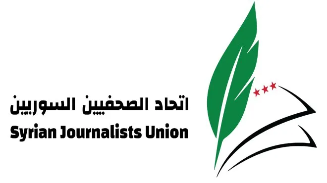 اتحاد الصحفيين السوريين يطلق آلية انتساب جديدة.. هذه الشروط الجديدة