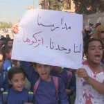 ما مصير الآلاف من طلاب الشهادات بعد إغلاق مدارسهم في الحسكة؟