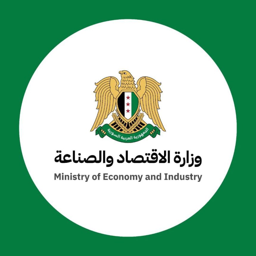 تعيينات جديدة في وزارة الاقتصاد السورية.. هل تسرع عجلة التنمية؟