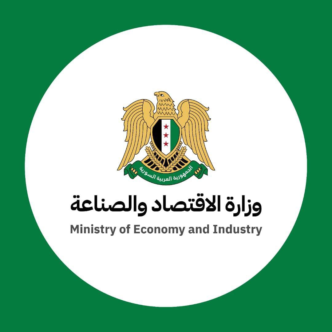 تعيينات جديدة في وزارة الاقتصاد السورية.. هل تسرع عجلة التنمية؟