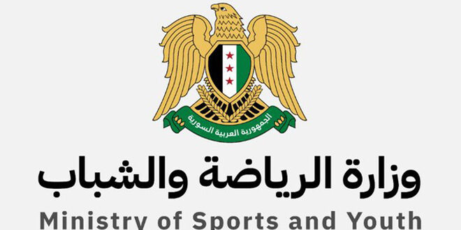 وزارة الرياضة والشباب: إطلاق برامج وطنية لتأهيل الشباب