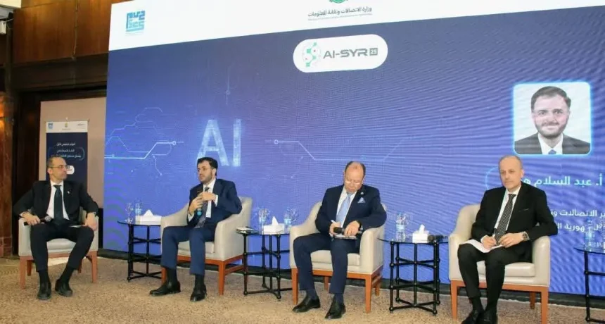 مع انطلاق مؤتمر الذكاء الاصطناعي بدمشق...تحديات كبيرة وفرص واعدة